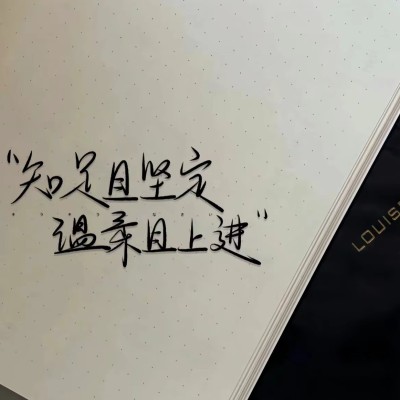 喜欢的图