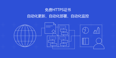 如何免费申请通配符SSL证书 如何免费申请通配符SSL证书