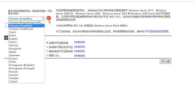 远程桌面服务器授权到期解决办法 远程桌面服务器授权到期解决办法