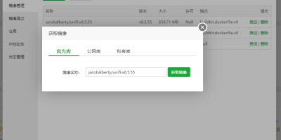 如何利用宝塔的Docker功能创建UniFi Controller 如何利用宝塔的Docker功能创建UniFi Controller