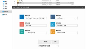 记一次系统封装的过程 记一次系统封装的过程